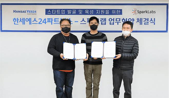 왼쪽부터 스파크랩 김유진 대표, 한세예스24홀딩스 김석환 부회장, 한세예스24파트너스 이세호 대표다.