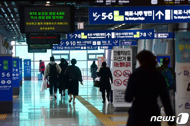 설 연휴 첫날인 지난 11일 오후 광주 광산구 광주송정역에서 귀성객들이 발걸음을 옮기고 있다.2021.2.11/뉴스1 © News1 정다움 기자