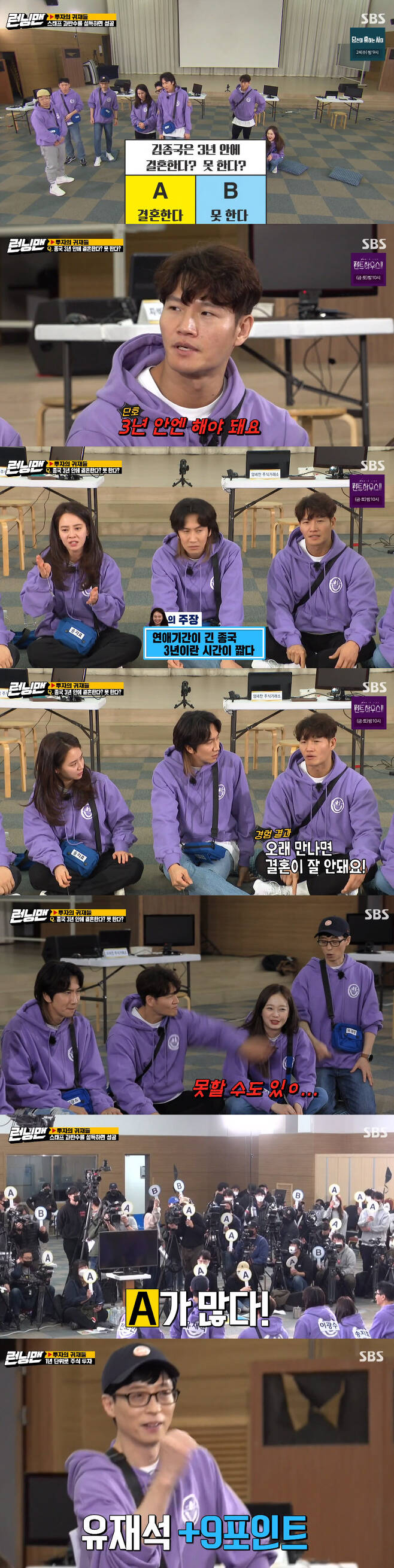 Running Man Yang Se-chan has become a super-sized Share Jolbu.On SBS Running Man broadcasted on the 21st, Running Man Simulation Investment Competition Race was held to select investment.On this day, the rule will pay 500,000 won for running money to all of them, and invest in the desired stocks, and the final amount of 1 and 2 will be punished.Investment will be conducted every year from 2011 to 2020, and mock investment will be made by adapting graphs of actual events.If you invest in predicting the stock price that changes every year, you will win the first and second prizes with the highest amount in 2020, 10 years later.On this day, the members invested every year since 2011.In 2011, Zurin Jeon So-min quietly made 328% high profit, while Share newborn Song Ji-hyo cut a third.In 2014, the stock market was up 150% for HBeauty.Yang Se-chan, Haha and Kim Jong-kook, who invested in Beauty, earned a lot of profits, while Ji Suk-jin, who changed from HBeauty, recorded a return on Zanbari.Lee Kwang-soo, who also gave up B-enter after listening to Ji Suk-jin, also kicked the ball.Currently, financial assets were ranked first, Yang Se-chan, second, Yoo Jae-Suk, third, Kim Jong-kook, fourth, Haha, fifth, Jeon So-min, sixth, Ji Suk-jin, seventh, Song Ji-hyo, and eighth.In addition, Kim Jong-kook had a heated debate on the theme of Kim Jong-kook is married in three years? Can not you get information on the rising stock price?Kim Jong-kook said after Choices on Im getting married in three years, I have to do it in three years.Song Ji-hyo, who says, I can not marry in three years, said, My brother has a long love life.Three years is short, but Kim Jong-kook said, Experience results show that marriage is not good if you meet for a long time. Jeon So-min, who heard this, said, I can not ... and Kim Jong-kook laughed at the speed of light by silenced Jeon So-min.The results of the staff Choices were married in three years, and the members who met them were confirmed by three points.Meanwhile, Yang Se-chan, who gained FVaio share price information on the information exchange, leaked false information to EVaio to the members, and Yoo Jae-Suk and Lee Kwang-soo invested heavily in the words of Yang Se-chan.Stock markets in 2015 saw EVaio rise 1100% and FVaio 500%.Ji Suk-jin, who conducted the Vaio Malbun operation, recorded a 772% increase, and Yang Se-chan, who was also in FVaio, exceeded 450,000 won.Even after that, members were sold to EVaio through the first stage stock price information, but EVaio fell 50% in 2016.On the other hand, Yang Se-chan and Ji Suk-jins G food rose 25%, especially Yang Se-chan, as a super-size Share sleeper.