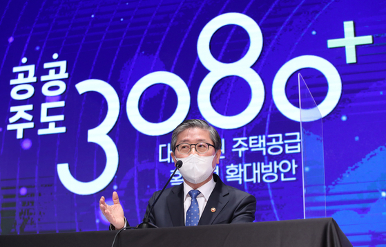 Land Minister Byeon Chang-heum answers questions from reporters about his bold plan to supply 830,000 apartments in Seoul and other regions by 2025, on Dec. 4, 2020, one month after he took office. [JOINT PRESS CORPS]