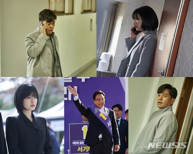 [서울=뉴시스] OCN 주말드라마 '타임즈' 제2회 (싸진=OCN 제공) 2021.02.21. photo@newsis.com