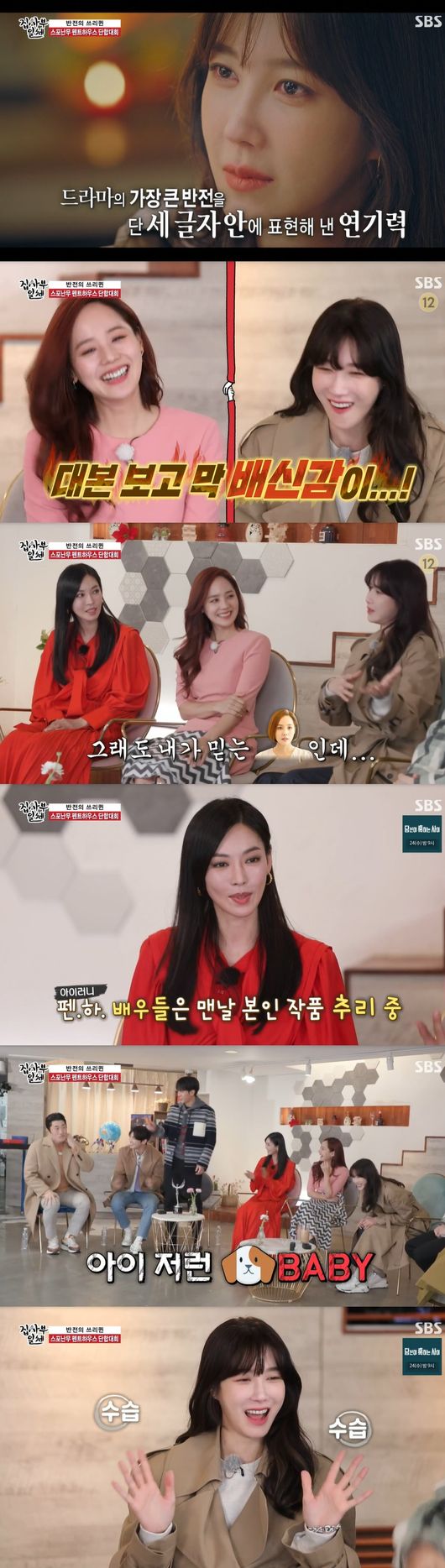 In All The Butlers, Lee Ji-ah mentioned Eugenes betrayal in the drama, and Kim So-yeon caught the eye by telling the story about the Piano scene.SBS entertainment All The Butlers Penthouse Three Queen, Actor Lee Ji-ah, Kim So-yeon and Eugene appeared on the 21st.On this day, Actor Lee Ji-ah, Kim So-yeon, and Eugene appeared in the Penthouse feature, and mentioned the Piano scene of Kim So-yeon, which became a hot topic.Kim So-yeon said, I practiced for my work, I originally hit the early chopstick march. I learned from my big sister in a video call, I can not see the score shamefully, I memorized the score unconditionally through the score. It was a surprising exercise.Lee Ji-ah also gave a senior shot to the scene of the shooting.Lee Ji-ah said, I did not really know that Oh Yoon-hee (Eugene) was a villain, I was scripted when I was cheating with Dan Tae-jung. Eugene is a person I believe, but I do not know how to do this, I was just surprised to see the script, and I was really surprised.The three people said, Actors are almost wrong to reason, and they are all wrong, and they are unexpected.All The Butlers members asked, Is it surprising to see the season 2 script?Lee Ji-ah replied without knowing himself, Yes, and was surprised.The bait members asked, Is not it season 2 cardiology? Lee Ji-ah said, Do you want to refresh the Sport Club?I laughed with a cool but hairy personality.When asked to take a fishing trailer, the three people exploded the reaction and asked if they were practicing in season 2,  (Sport Club do Recipe) is not ~ ~ and fell into the drama Sport Club do Recipe play.All The Butlers broadcast screen capture
