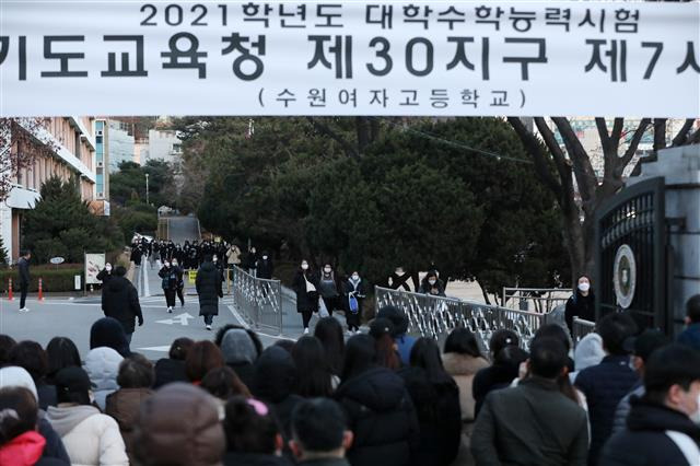 [2021수능] 고사장 나서는 수험생들과 기다리는 가족들 -  2021학년도 대학수학능력시험이 치러진 3일 오후 경기도 수원시 팔달구 수원여자고등학교에서 수능을 마친 수험생들이 고사장을 나서고 있다.신종 코로나바이러스 감염증(코로나19) 여파로 2주 늦춰진 이번 수능은 역대 최소인 49만3433명이 응시한 가운데 전국 86개 시험지구 1383개 시험장에서 일제히 치러졌다. 2020.12.3/뉴스1