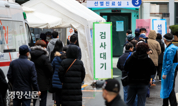 시민들이 코로나19 검사를 받기 위해 줄지어 서 있다. 경향신문 자료사진