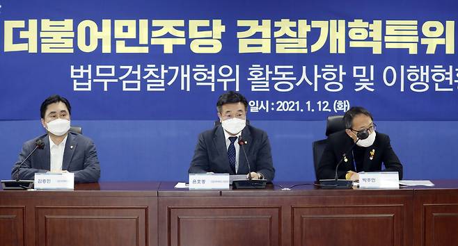 지난달 12일 서울 여의도 국회 의원회관에서 열린 더불어민주당 검찰개혁특위 4차 회의에서 윤호중 위원장이 발언하고 있다. [연합]