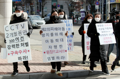 보육교사들의 학대로 피해를 본 어린이집 학부모들이 15일 인천지방법원 앞에서 피켓 시위를 하고 있다. /연합뉴스