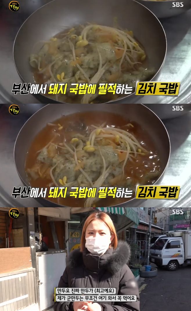 ‘생활의 달인’ 인천 일식 라면 달인(삼미당)+은둔식달 부산 김치국밥 달인(옥순이손칼국수) 맛집