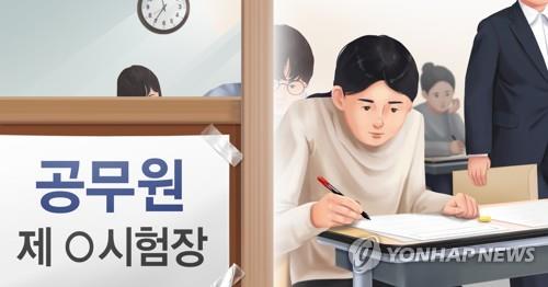 공무원 채용시험 (PG) [김민아 제작] 일러스트