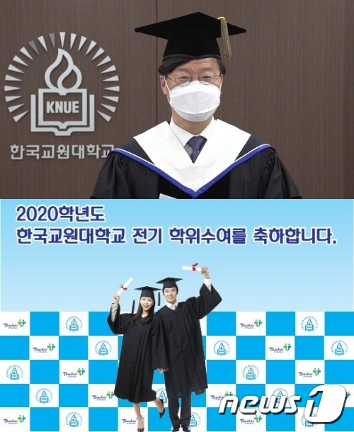한국교원대는 23일 2020학년도 전기 학위수여식을 했다. 사진은 김종우 총장이 축하 영상 메시지를 전하는 모습과 교내에 설치된 포토존이다.© 뉴스1
