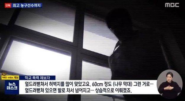 ⓒMBC 뉴스데스크