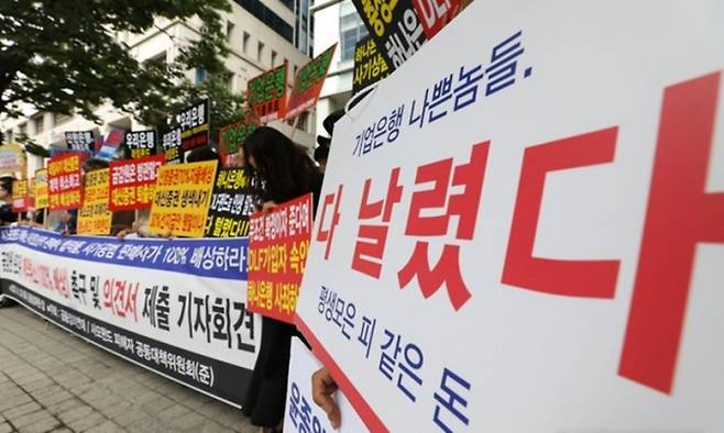 서울 영등포구 금융감독원 앞에서 사모펀드 피해자들이 집회를 열고 있다. [사진=뉴시스]