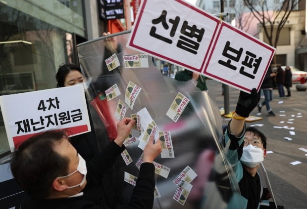 17일 오후 서울 중구 명동거리에서 아르바이트 노동조합이 연 기자회견에서 참가자들이 4차 재난지원금 선별 지급에 반대하는 퍼포먼스를 하고 있다 (사진=연합뉴스)