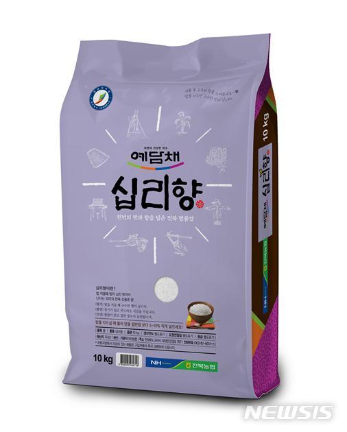 [전주=뉴시스] 전북쌀 ‘예담채 십리향米’.