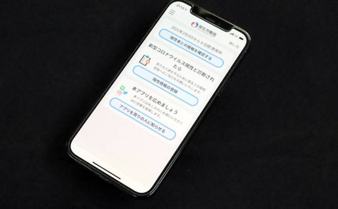 일본의 코로나19 앱 '코코아'. 아사히신문 캡처