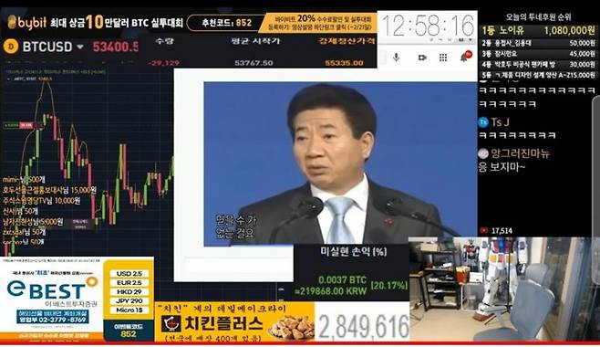 BJ 박호두 아프리카TV 캡처