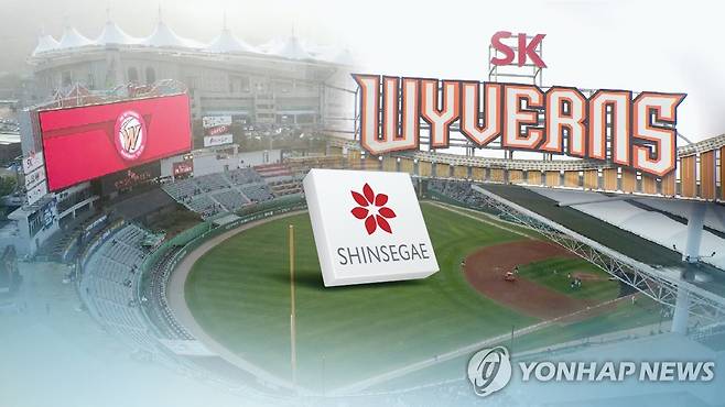 신세계 이마트, SK 야구단 인수 (CG) [연합뉴스TV 제공]