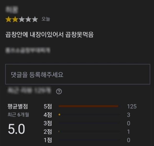 지난 21일 자영업자 커뮤니티에 올라온 황당한 리뷰 사례(네이버 카페 캡처) © 뉴스1