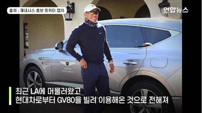 제네시스 GV80. ⓒ제네시스트위터. 연합뉴스 캡처