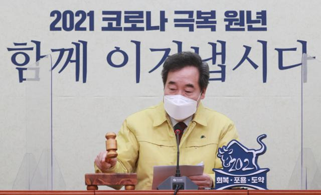 이낙연 더불어민주당 대표가 24일 국회에서 열린 최고위원회의에서 의사봉을 두드리고 있다. 뉴시스