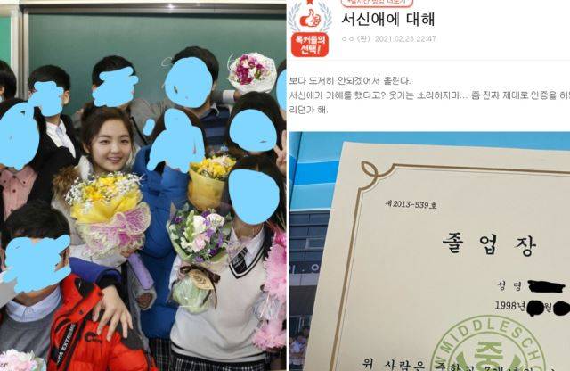 서신애 동창이 올린 사진들. 온라인 커뮤니티 캡처