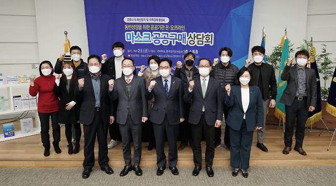 한국전기안전공사는 전북혁신도시 본사에서 전북도 등 도내 8개 공공기관과 합동으로 온·오프라인 마스크 공공구매상담회를 열었다.