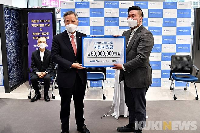 한국조폐공사는 발달장애 디자이너와의 협업 사업으로 조성된 자립 지원금을 ㈜키뮤에 전달했다. 반장식(왼쪽) 조폐공사 사장과 남장원 키뮤 대표.