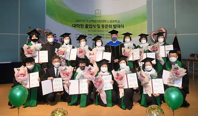 오산시(시장 곽상욱)는 25일 오산 중앙동행정복지센터에서 2021년 오산백년시민대학 느낌표학교 1기 대학원 졸업식을 개최했다고 전했다. / 사진제공=오산시