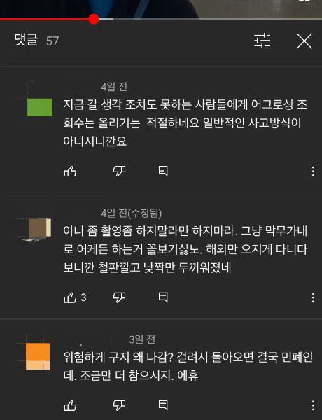 [유튜브 캡쳐]