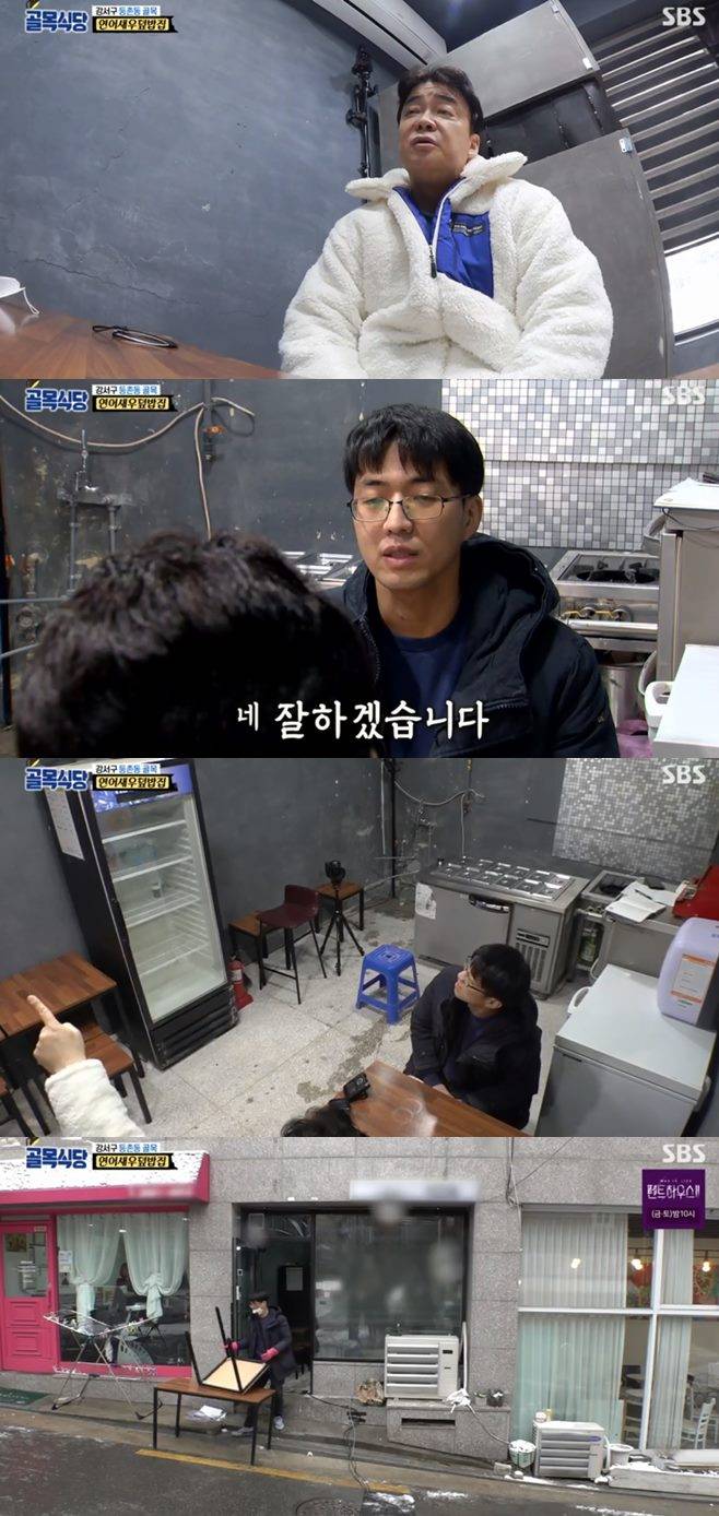 백종원 골목식당