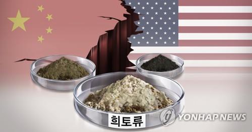 미중 갈등과 중국산 희토류 [김민아 제작] 일러스트