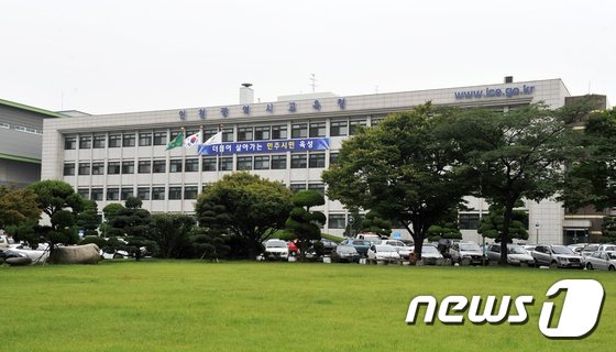 인천시교육청 전경.(뉴스1DB)