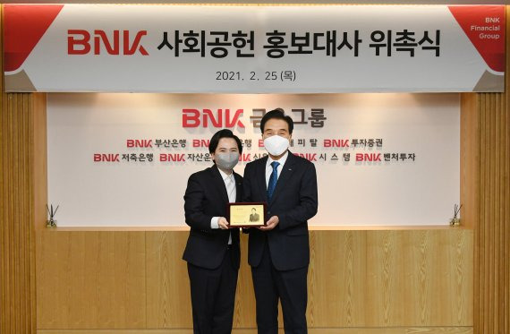 BNK금융그룹 김지완 회장(오른쪽)과 팝페라 테너 임형주가 위촉식을 갖고 기념사진을 찍고 있다./제공=BNK금융그룹