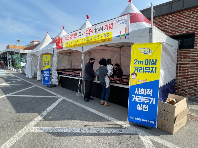'2021 온택트 논산딸기 축제'에 시민들이 드라이브스루 현장 판매장에서 딸기를 구매하고 있다. [사진=논산시]