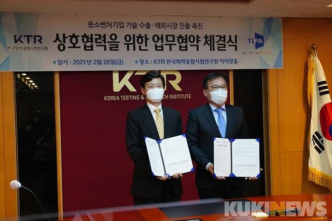  ’중소벤처기업 해외진출 지원‘을 위한 업무협약을 체결한 KTR 권오정 원장(오른쪽)과 TIPA 이재홍 원장.