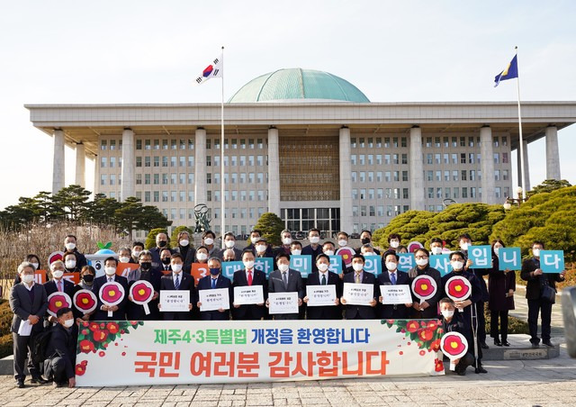 [제주=뉴시스] 제주 4·3사건 진상규명 및 희생자 명예회복에 관한 특별법 전부 개정법률안(제주4·3특별법)이 26일 국회를 통과한 가운데 원희룡 제주지사, 좌남수 제주도의회 의장 등을 비롯한 관계자들이 국회 앞에서 기념촬영을 하고 있다. (사진=제주도 제공) *재판매 및 DB 금지