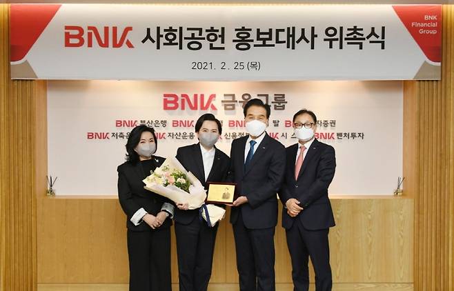 ▲ BNK 사회공헌 홍보대사 위촉식. 왼쪽부터 (주)디지엔콤 김민호 대표, 임형주 교수, BNK금융그룹 김지완 회장, BNK금융그룹 정성재 전무. 제공|디지엔콤