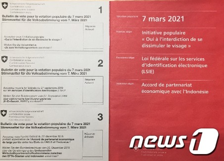 스위스 투표용지와 투표 관련 설명 책자. © 신정숙 통신원