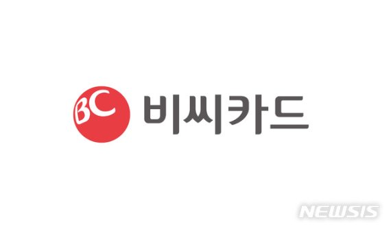 [서울=뉴시스] BC카드 CI. (사진=BC카드 제공) 2020.12.15. photo@newsis.com /사진=뉴시스