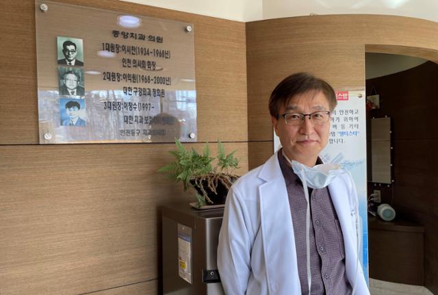 지난 18일 오후 인천 동구 송림동 중앙치과의원에서 만난 이창수 원장. 이환직 기자