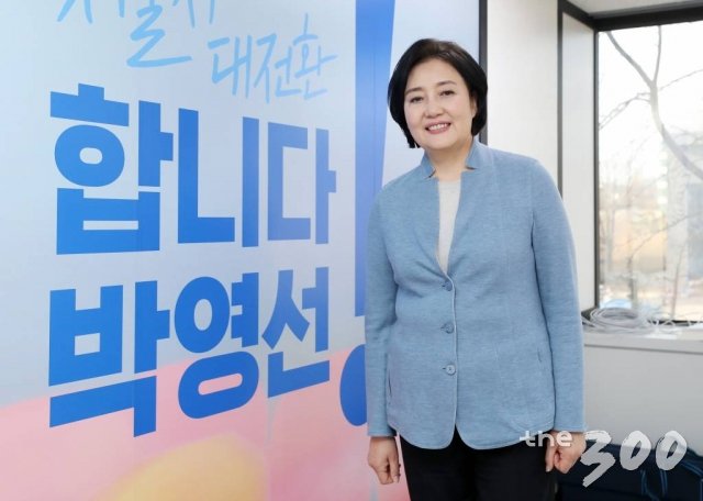 박영선 더불어민주당 서울시장 경선 후보 인터뷰
