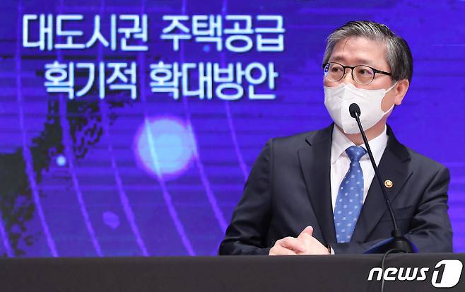 변창흠 국토교통부 장관. 2021.2.4/뉴스1 © News1 사진공동취재단