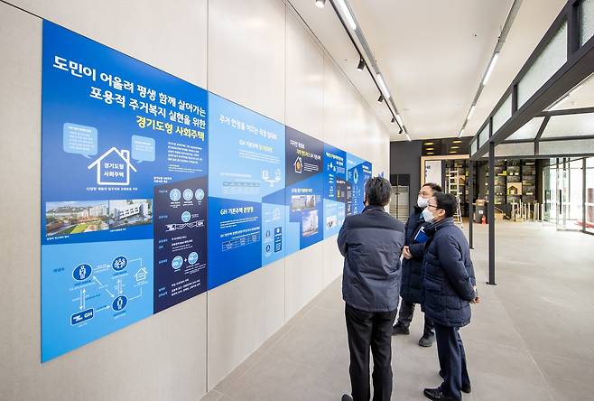 경기도와 GH가 광교신도시에 마련한 기본주택 홍보관. / 사진제공=GH
