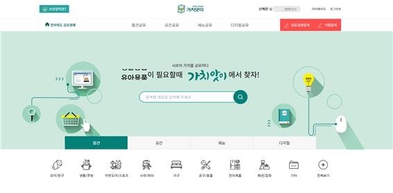 전북경제통상 진흥원 온라인 '가치앗이'. 사진=전북도 제공