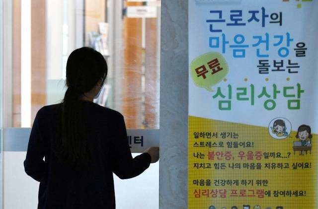 지난 17일 서울 강서구 서울서부근로자건강센터 관계자가 센터로 들어가고 있다. 윤성호 기자