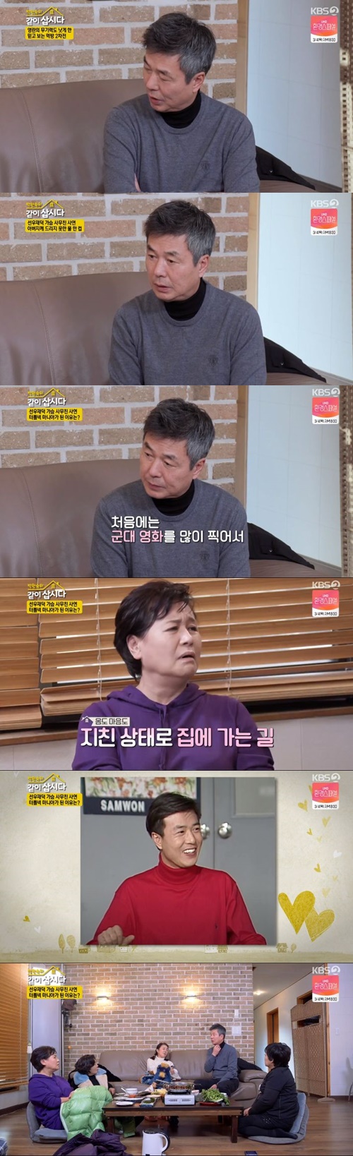 ‘같이 삽시다3’ 선우재덕 사진=KBS2 예능프로그램 ‘박원숙의 같이 삽시다’ 시즌3 캡처