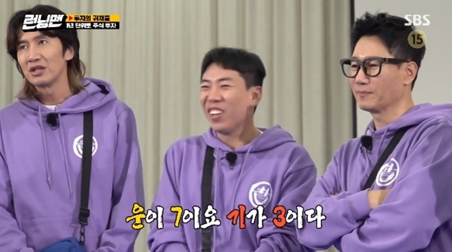 Yang Se-chan and Yoo Jae-seok were called as 100 million won.On February 28, SBS entertainment program Running Man, Mom investment contest was held.Last week, the members of the Running Man made a mock investment, with all of them paying 500,000 won in personal capital, and the members invested capital in their respective stocks.Investments were made every year from 2011 to 2020, and 20 minutes were actually considered as one year for simulated investment.At the beginning of the year, the stock price of the year will be disclosed, and the price will be predicted by the stock price next year.The first Mom investment contest was held online with various kinds of work such as Jurin Lee Song Ji Hyos neck catching, stock ant Lee Kwang Soos information begging, self-proclaimed Jiren BuffettThe first time on the show, the share price was released in 2017, and most of the members who purchased F bio and G food boasted high returns.Ji Seok-jin bought all the rising stocks and earned more than 10 million won, and at the last minute, Haha, who was slow in F Bio, also hit the jackpot.Jeon So-min quietly recorded 233% of profits, and Kim Jong-guk, who picked up G food, also succeeded in investing in the company.With everyone in joy with their unprecedented returns, Song Ji-hyo and Lee Kwang-soo failed to speak, as they recorded profits but were one-third of others.Lee Kwang-soo said, I climbed up, but I feel bad because Im too up.In particular, Yang Se-chan became a huge stock code with 100 million won in front of him.The members admired that 500,000 won was called 100 million won, and Yang said, It seems to play with babies.The members approached Yang to sell information. In particular, Lee Kwang-soo said, Buy B Enter.Taja: One Eyed Jack will be released, he said, referring to his appearance, and Yang said, Did not you ruin the movie?Haha also recommended Yang Se-chan to haha Kim Jong-guk, the development of Dongas, and Yang Se-chan said, Get out.Yangs thin-headed continuation continued: while Yoo Jae-seok was informed of the rise in F-Bio shares, Yang noticed a suspicious sign from Yoo Jae-seoks smile and began to follow him.Yoo Jae-seok shared the fact with Song Ji-hyo without knowing anything, and Yang Se-chan succeeded in listening to the news of the rise of F bio-stock price.Since then, Yang has bought F Bio full, and investment time ended in 2017. F Bio also recorded a 150% return, and Yang Se-chan has spent money and performed the ceremony.Yoo Jae-seok, who had a lot of knowledge, was also scared of the uptrend. Yoo Jae-seok, who bought B-enter with Song Ji-hyo, recorded a high return and followed Yang Se-chan by about 16 million won.With only the results of the last year left, Yoo Jae-seok bought D IT, which is supposed to be a Game company, and Yang Se-chan all-in to C IT.As a result, D IT had a return of 60% and C IT had a return of 67%, while J Chosun, which Ji Seok-jin believed, plummeted to -50%, and he fell to the floor.