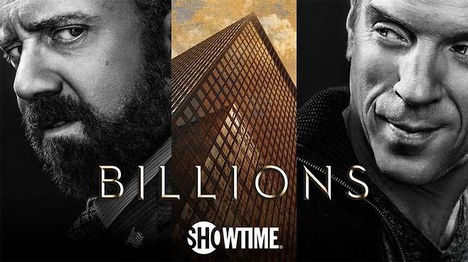 미국 연방검사(U.S. Attorney)의 수사를 소재로 한 드라마 〈빌리언스〉