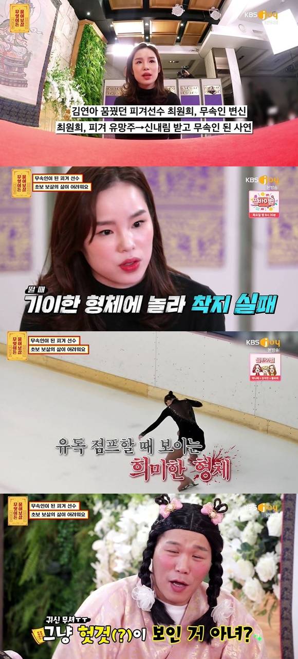 /사진= KBS JOY '무엇이든 물어보살' 방송 화면