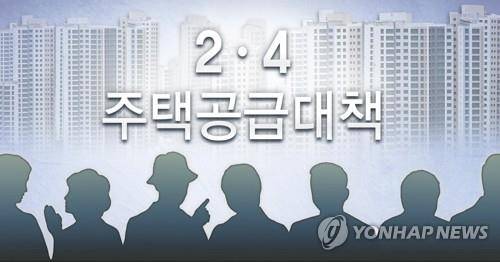 2·4 주택공급대책 (PG) [김토일 제작] 일러스트