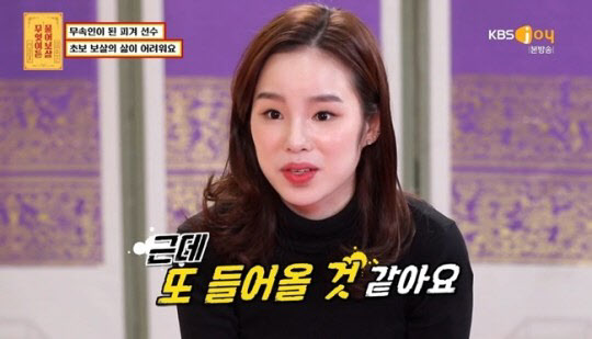 (사진=KBS Joy ‘무엇이든 물어보살’ 방송화면)
